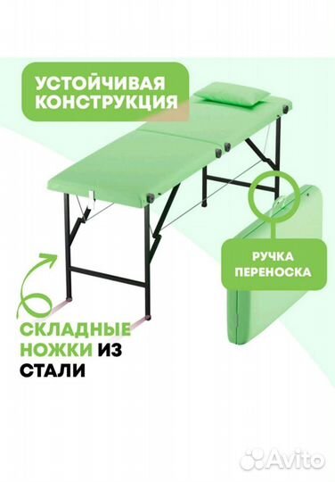 Кушетка косметологическая новая