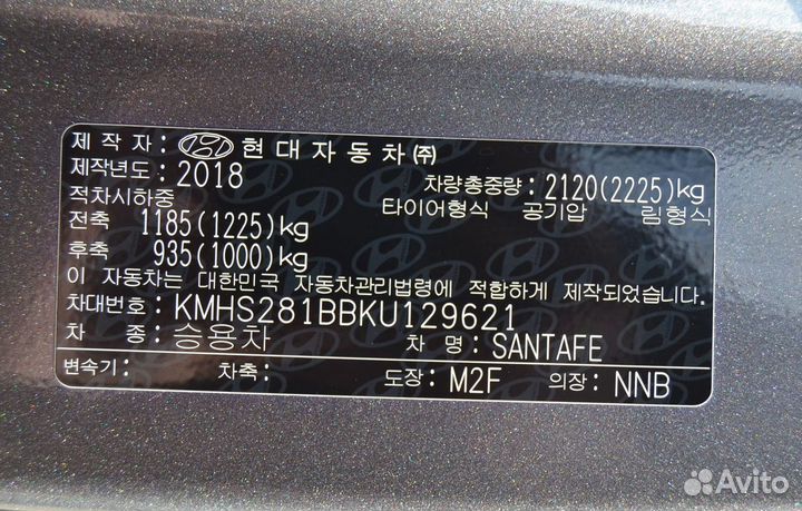 Hyundai Santa Fe 2.0 AT, 2018, 98 000 км
