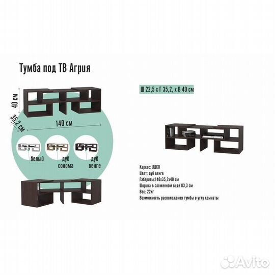 Тумба под тв Агрия, Венге - 5137560