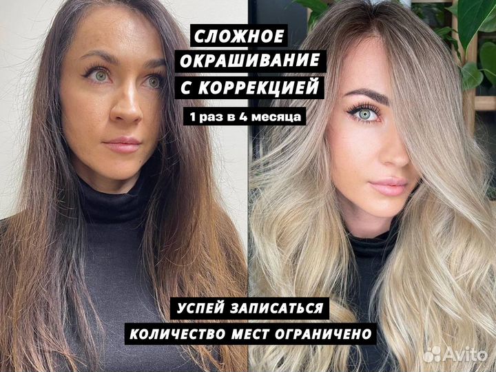 Модели на сложное окрашивание: балаяж, аэртач