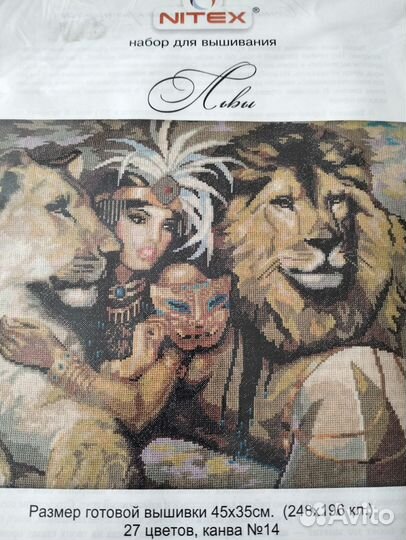 Набор для вышивания крестом nitex Львы