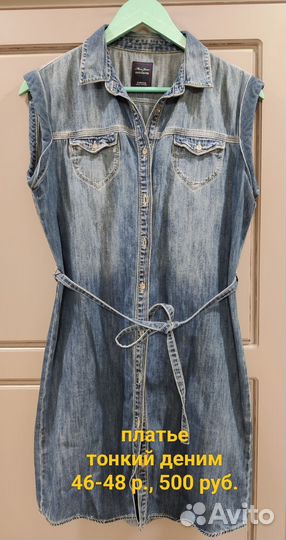 Платье женское 48