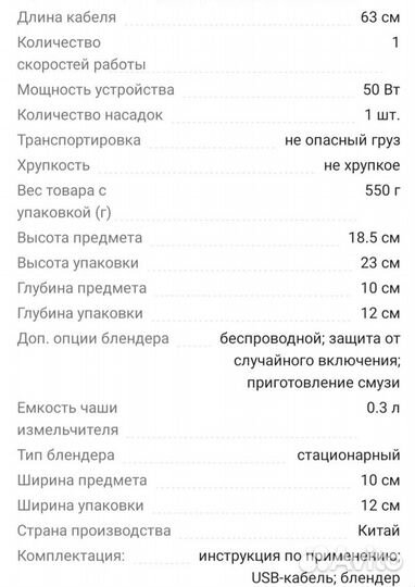 Блендер Linneberg Cup