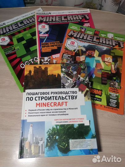 Minecraft книги