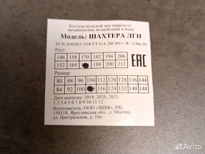 Костюм для охоты и рыбалки