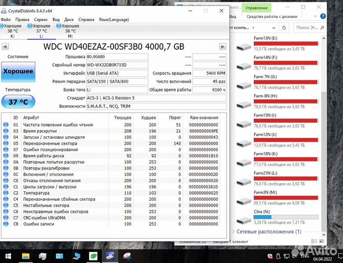 Жесткий диск WD Blue 4 Тб или обмен на Вк