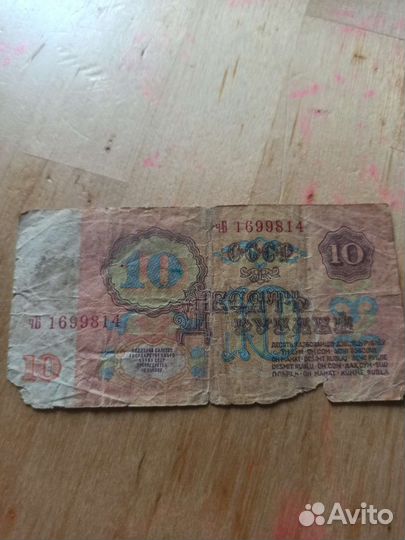 Купюры СССР, билет казначейства