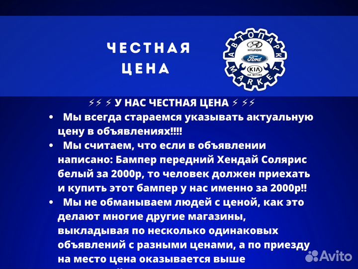 Ноускат в любой цвет Skoda Rapid 12-20