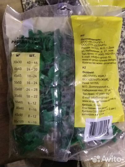 Зажим для выравнивания плитки