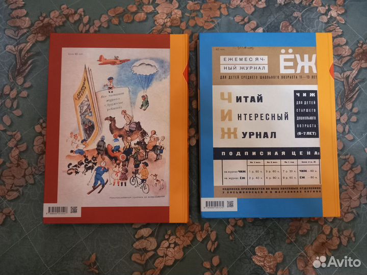 Тримаг Наши комиксы, два тома