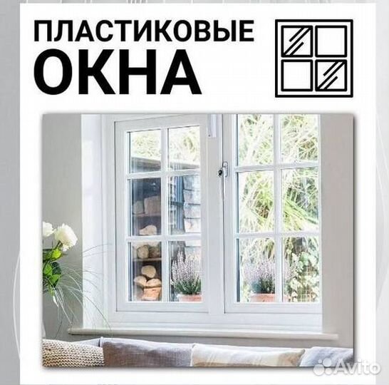 Окна и балконы новые