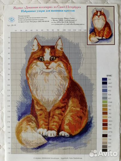 Схема вышивки крестом Кот
