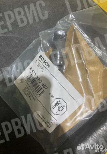 Штуцер bosch volvo 2433370467