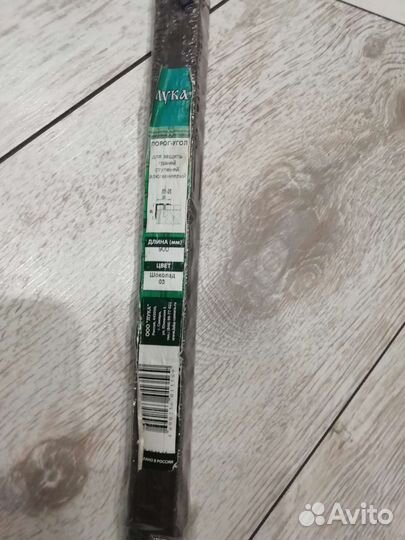 Профиль алюминиевый