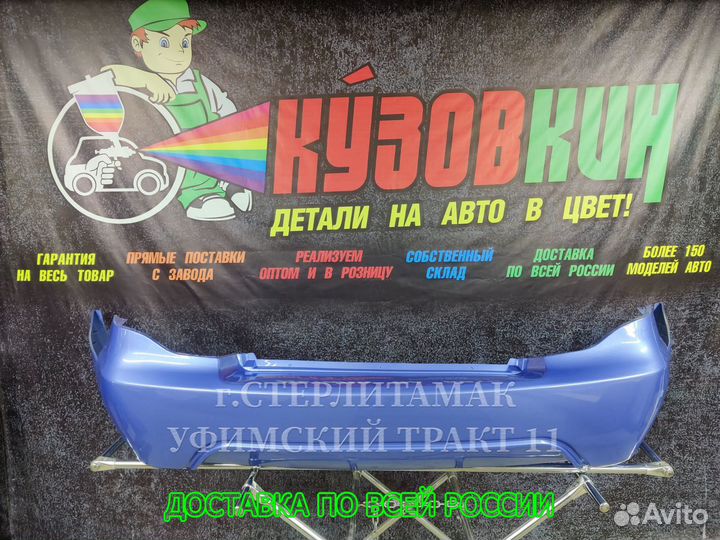 Бампер задний daewoo nexia задний дэу нексия 08