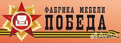 Продавец-консультант мебели