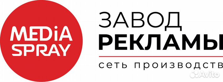 Монтажник рекламных конструкций