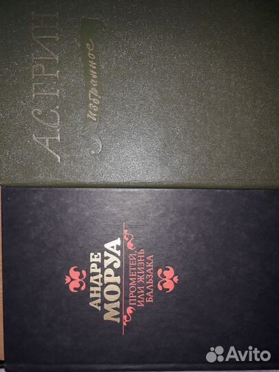 Книги зарубежных авторов, извдания времён СССР