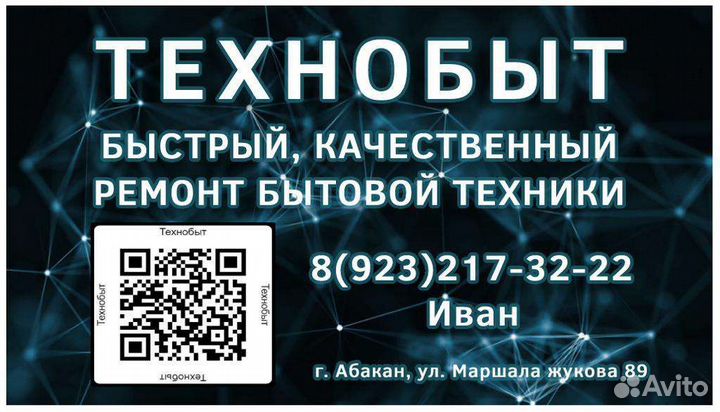 Ремонт микроволновых печей