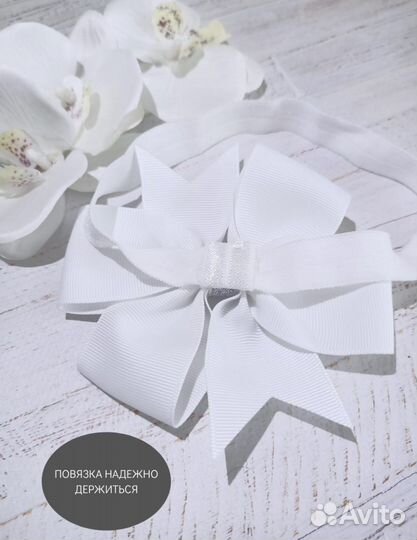 Повязка для малыша/повязка детская