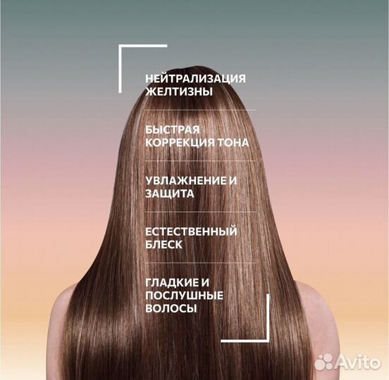 Нейтрализующий спрей для волос