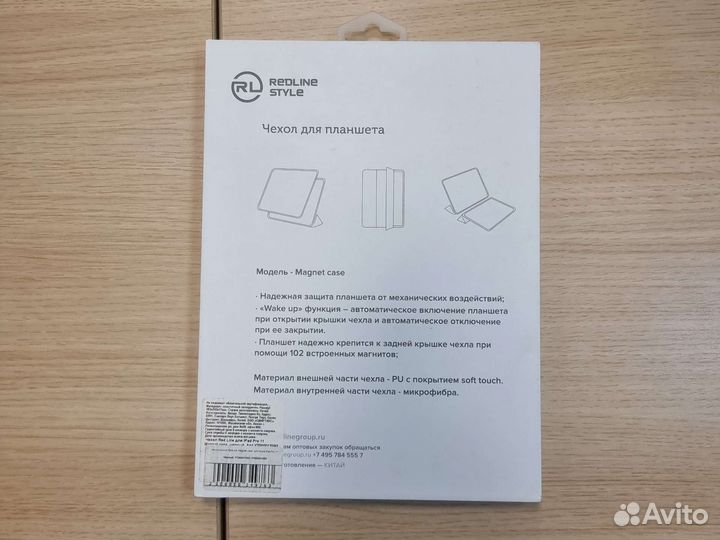 Чехол книжка для iPad pro 11