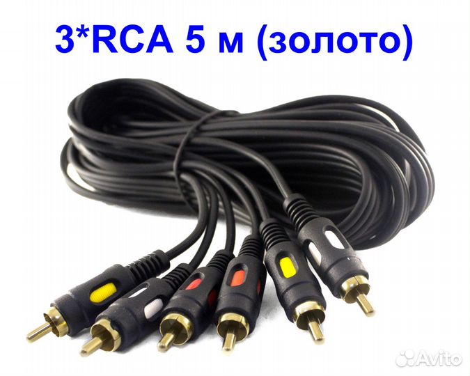 Кабель 3RCA - 3 RCA (3 тюльпана) 5 м Arbacom