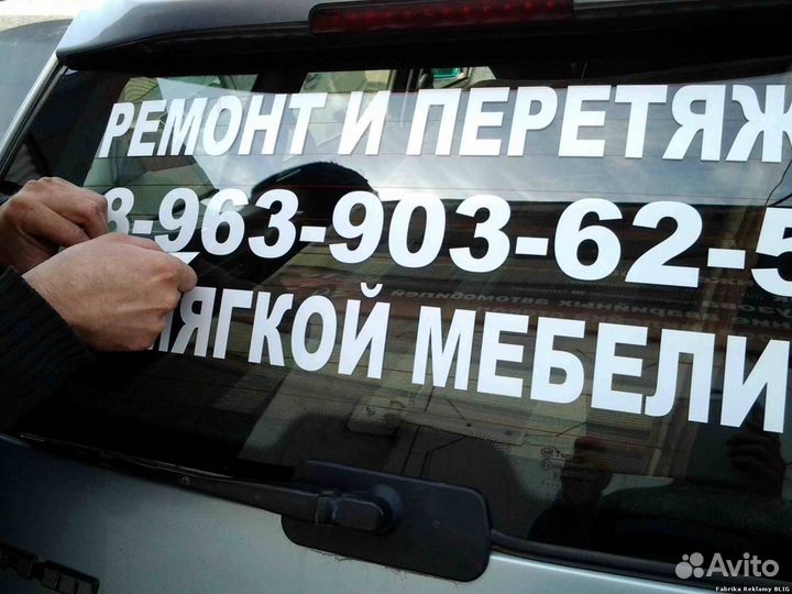 Наклейки на авто