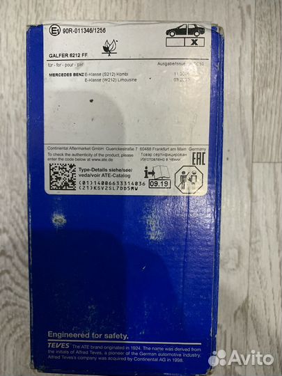 Тормозные колодки Ate