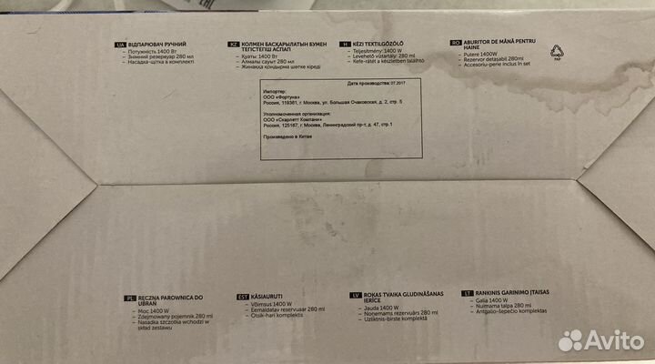 Отпариватель ручной Scarlett SC-GS135S03