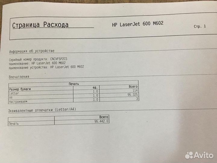 Принтер HP LaserJet Enterprise 600 M602dn (30шт)