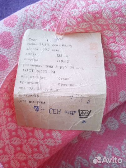 Покрывало детское СССР