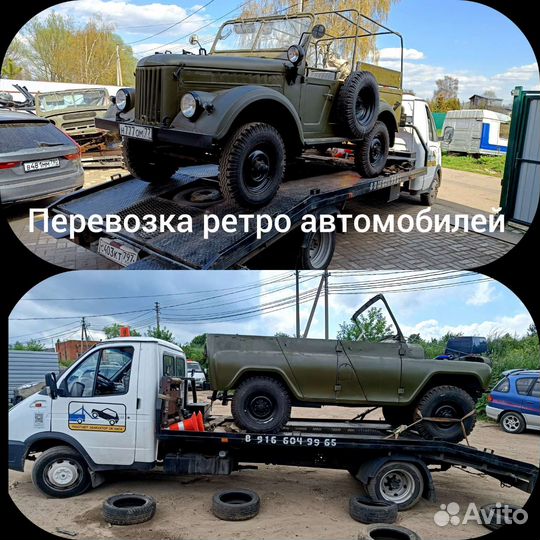 Эвакуатор 24/7 срочная подача 15 минут