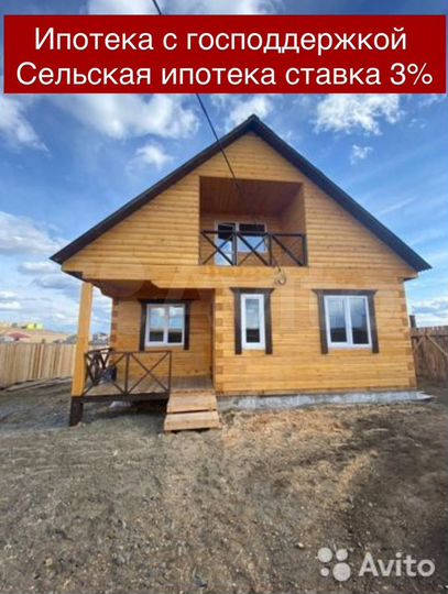 Дом 90 м² на участке 8 сот.