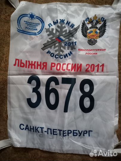 Номер участника лыжной гонки