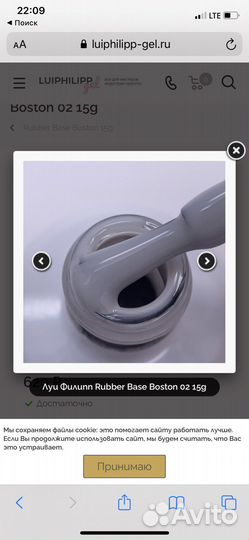 Гель лак Луи Филипп цветная база