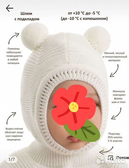 Шапка демисезонная р. 44-46