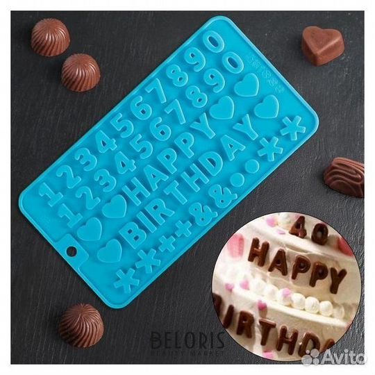 Силиконовые формы для шоколада