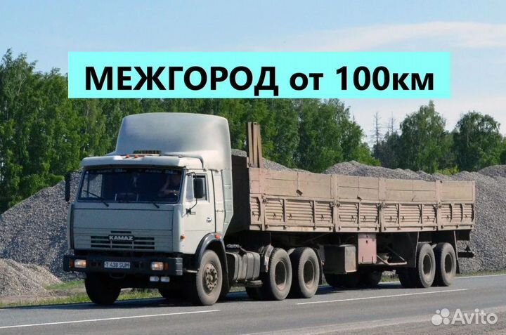 Перевозки Длинномер \