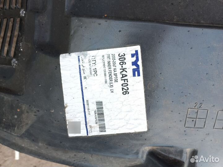 Локер передний левый KIA sportage 2005-2007