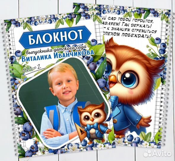 Подарки для выпускников