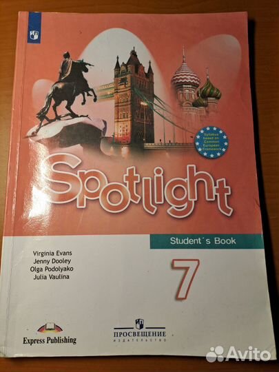 Spotlight 7 класс