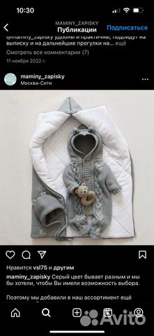 Конверт осенний