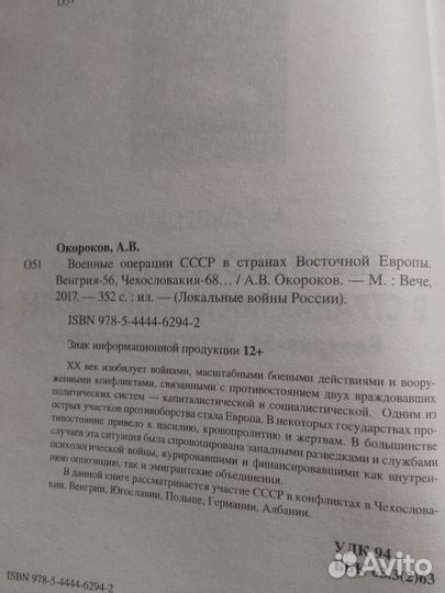 Книги серии Локальные войны России