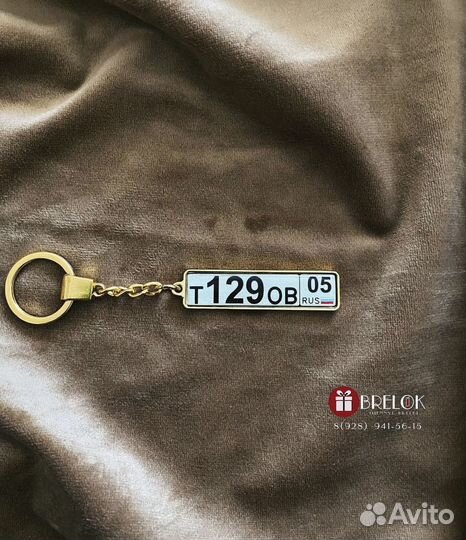 Брелок