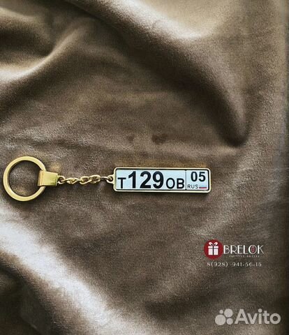 Брелок