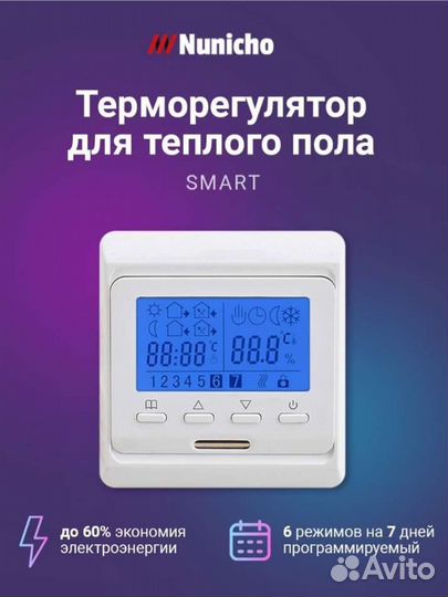 Электрический теплый пол под плитку