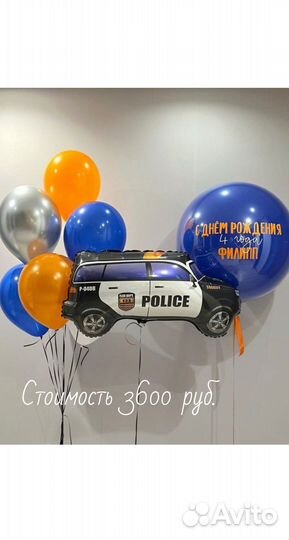 Гелиевые шары, воздушные шарики с доставкой