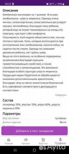 Комбинезон из шерсти мериноса