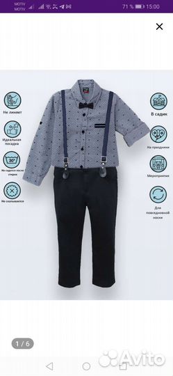 Костюм новый